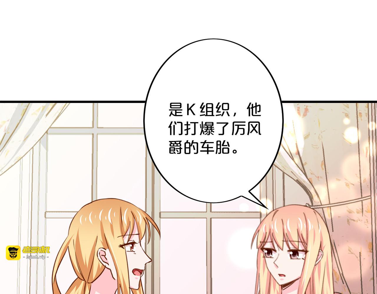 第167话 整装待发 第 43 页