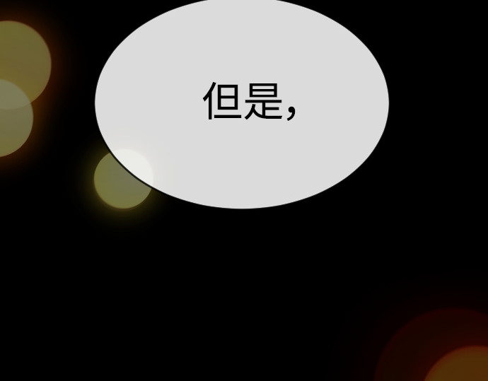 第二季 第59话 第 218 页