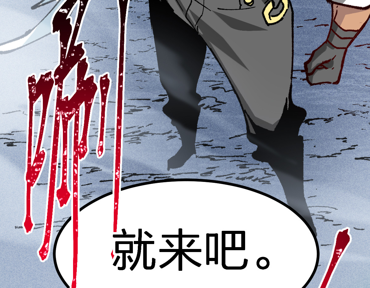 第285话 外星VS昆仑 第 54 页