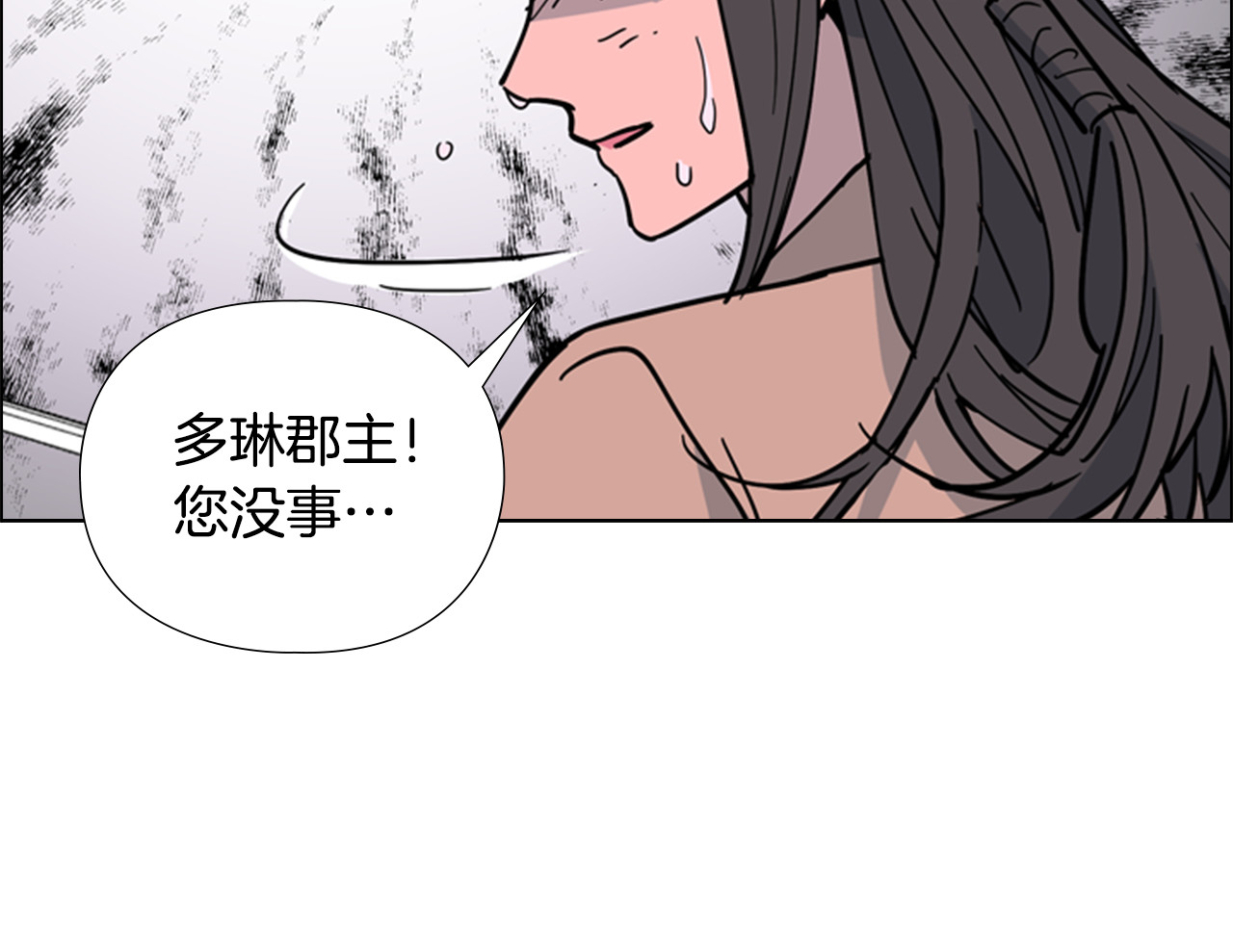 第69话 完结篇 第 30 页