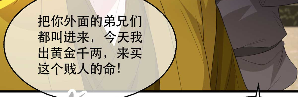 第68话 苏姚自毁容貌！ 第 46 页