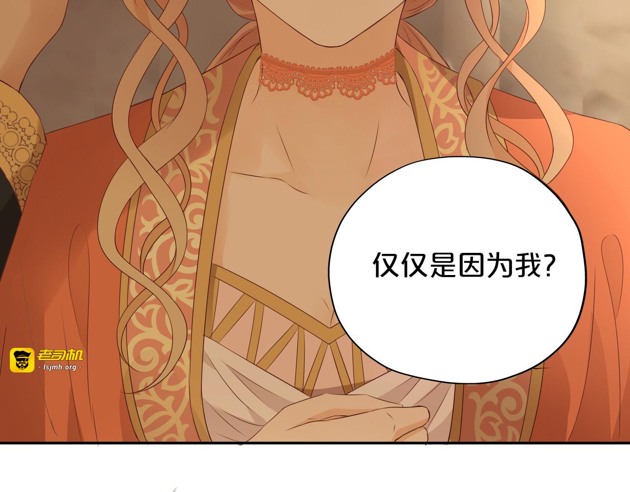 第101话 男友的自我修养 第 3 页