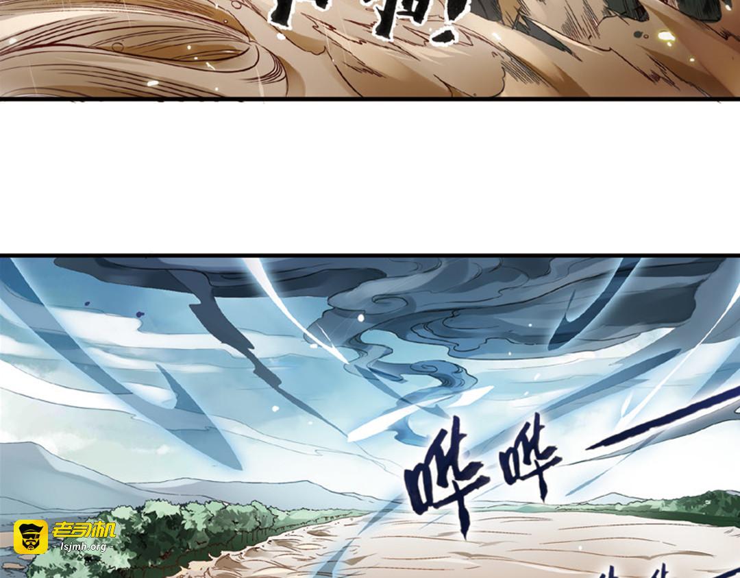 第1话（下） 树妖龙子断湖初遇 第 29 页