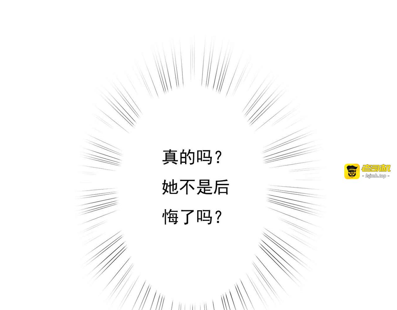 第1话 我穿越了？！ 第 25 页