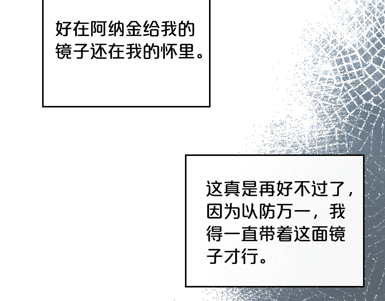 第85话 混蛋神官 第 18 页