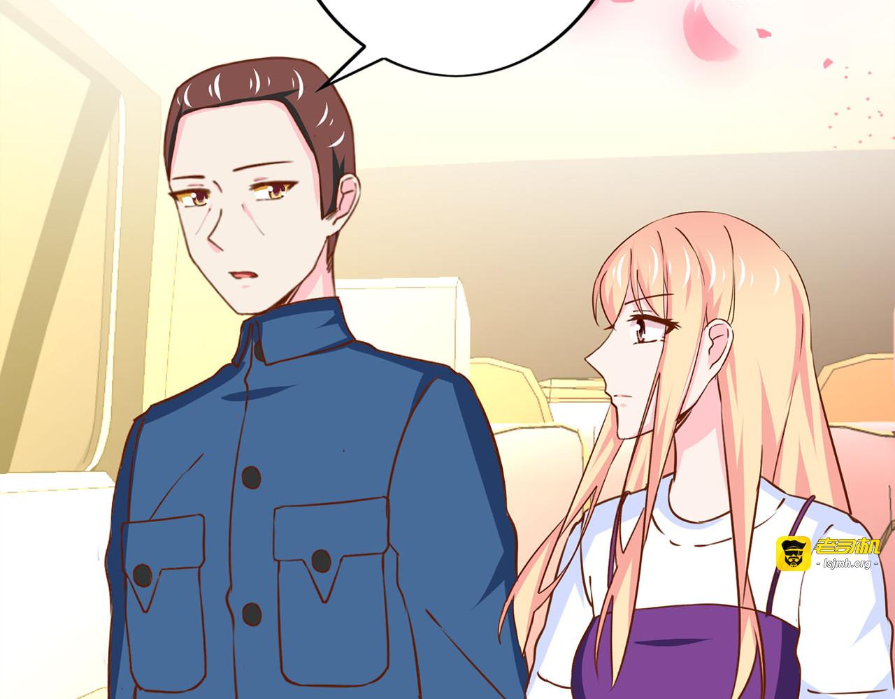 第165话 诱饵 第 29 页