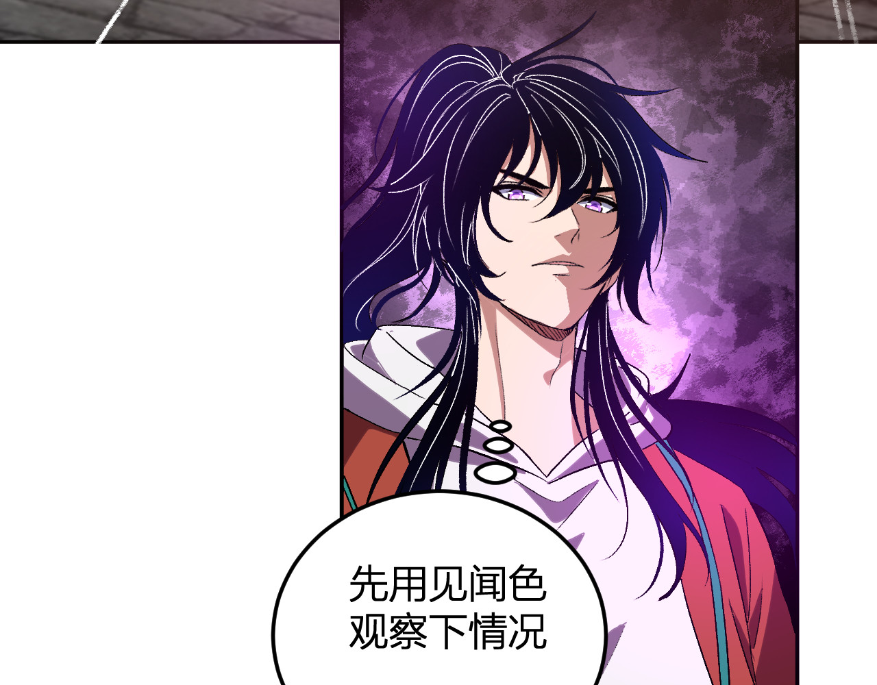 第52话  剑圣VS进化者 第 56 页