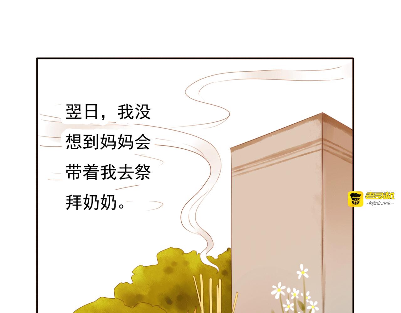 第14话 姐姐的另一面 第 19 页