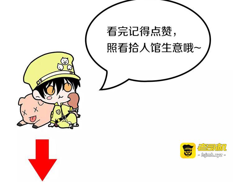 第59话 最后 第 159 页