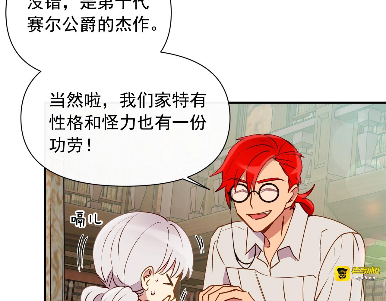第26话 沦陷得猝不及防 第 123 页