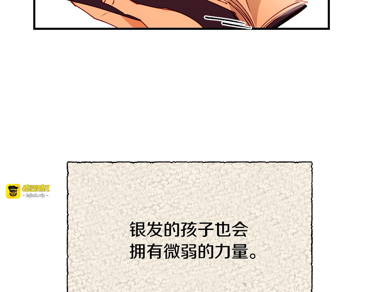 第11话 第二个黑暗术士 第 149 页