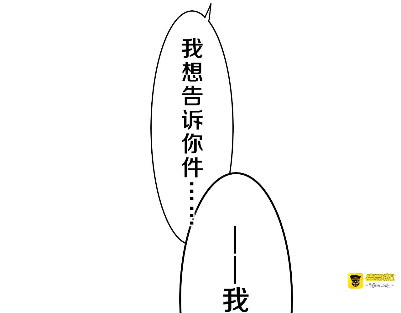 第35话 你们交往了？ 第 81 页