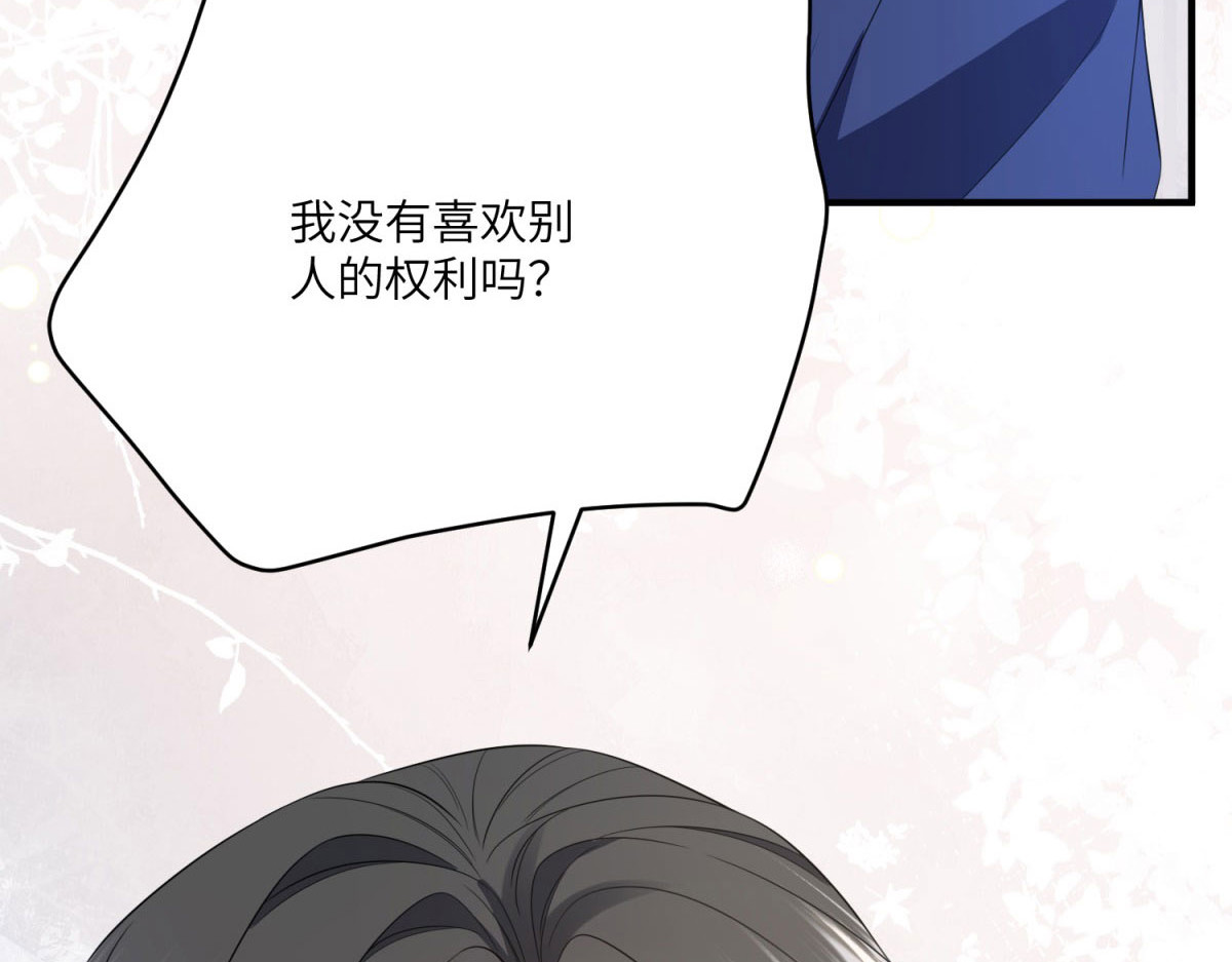 第17话 古洛伊的喜爱 第 180 页