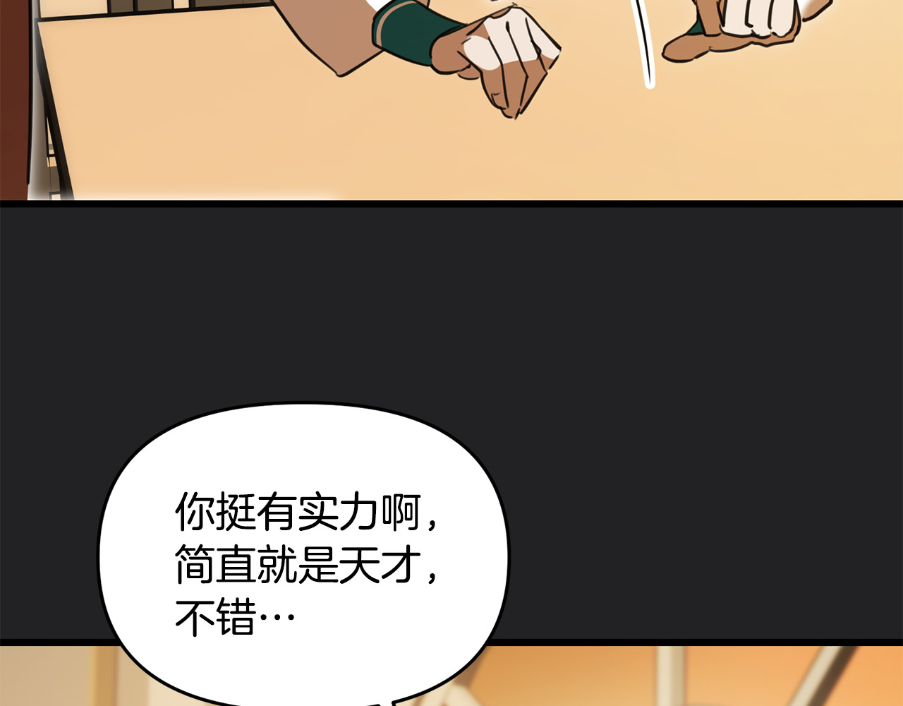 第30话 残忍的真相 第 68 页