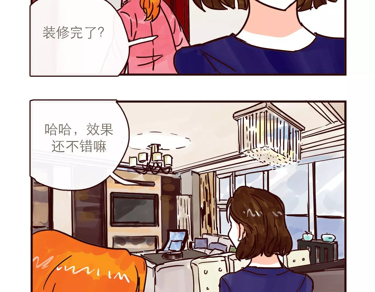 第112 情敌还是助攻 第 8 页