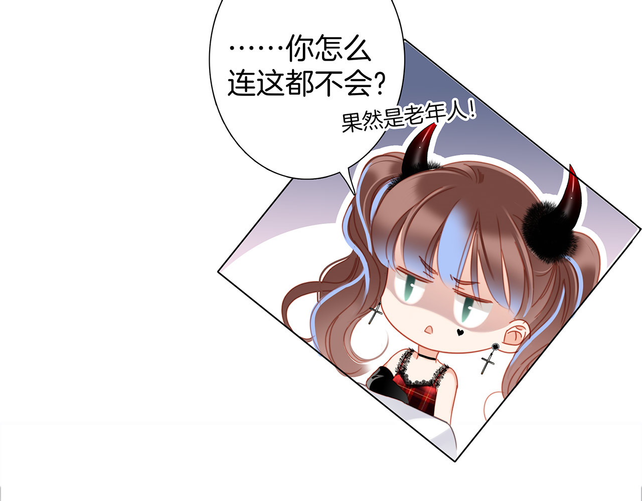 49：她是顾太太 第 46 页