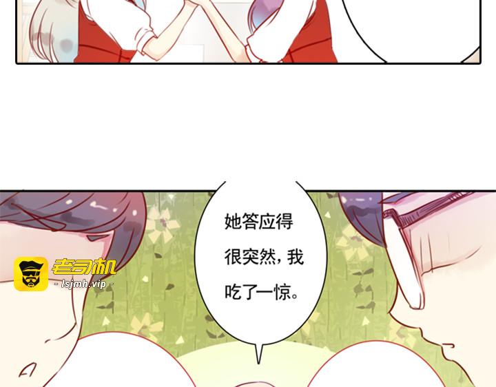 第5话 新伙伴紫璃驾到~ 第 61 页
