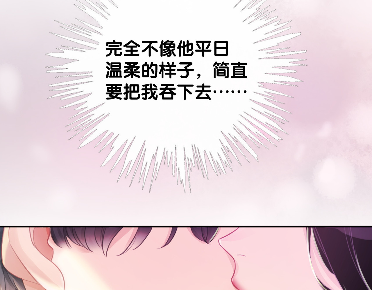 第44话 时瑾生气了 第 64 页
