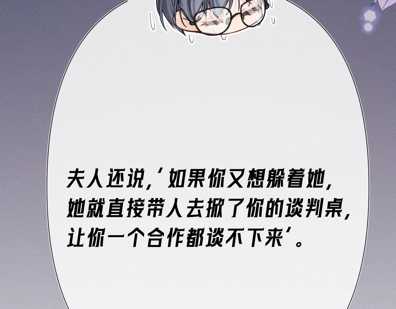 第03话 Mach的东家 第 28 页