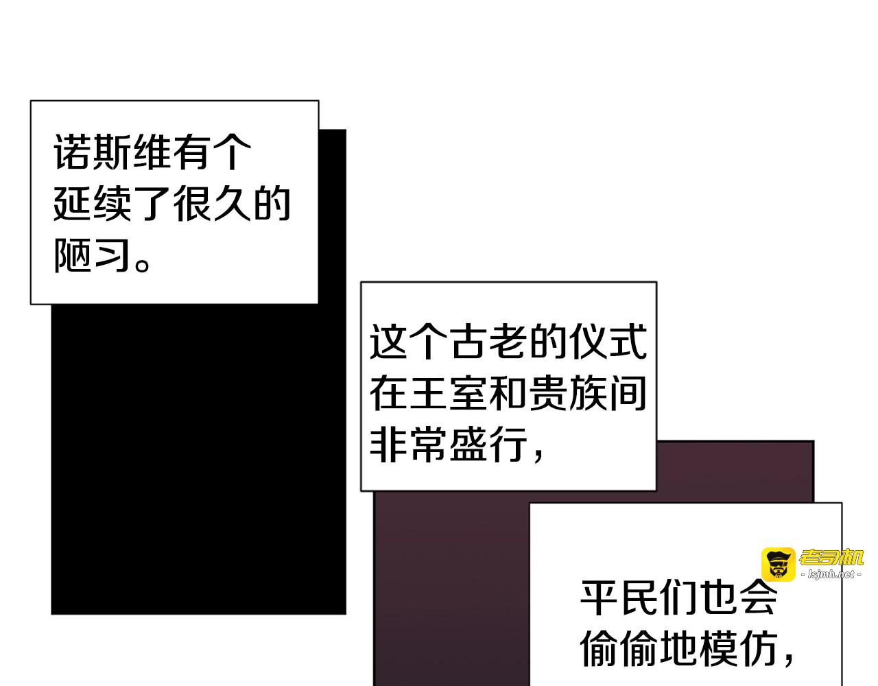 第二部 第6话 王的象征 第 57 页