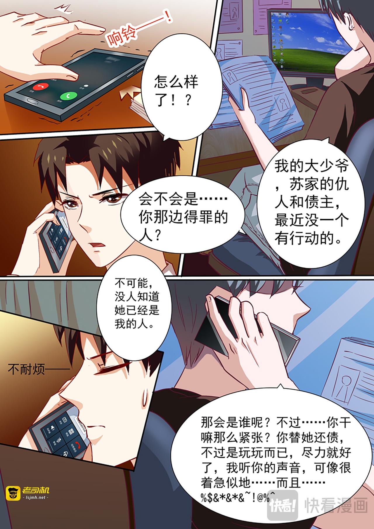 第13话 第 3 页