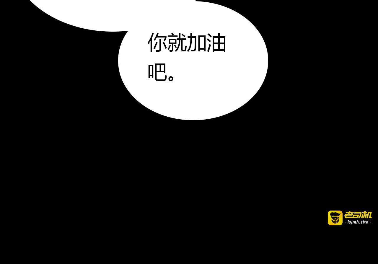 第4话 龙族的规矩 第 59 页
