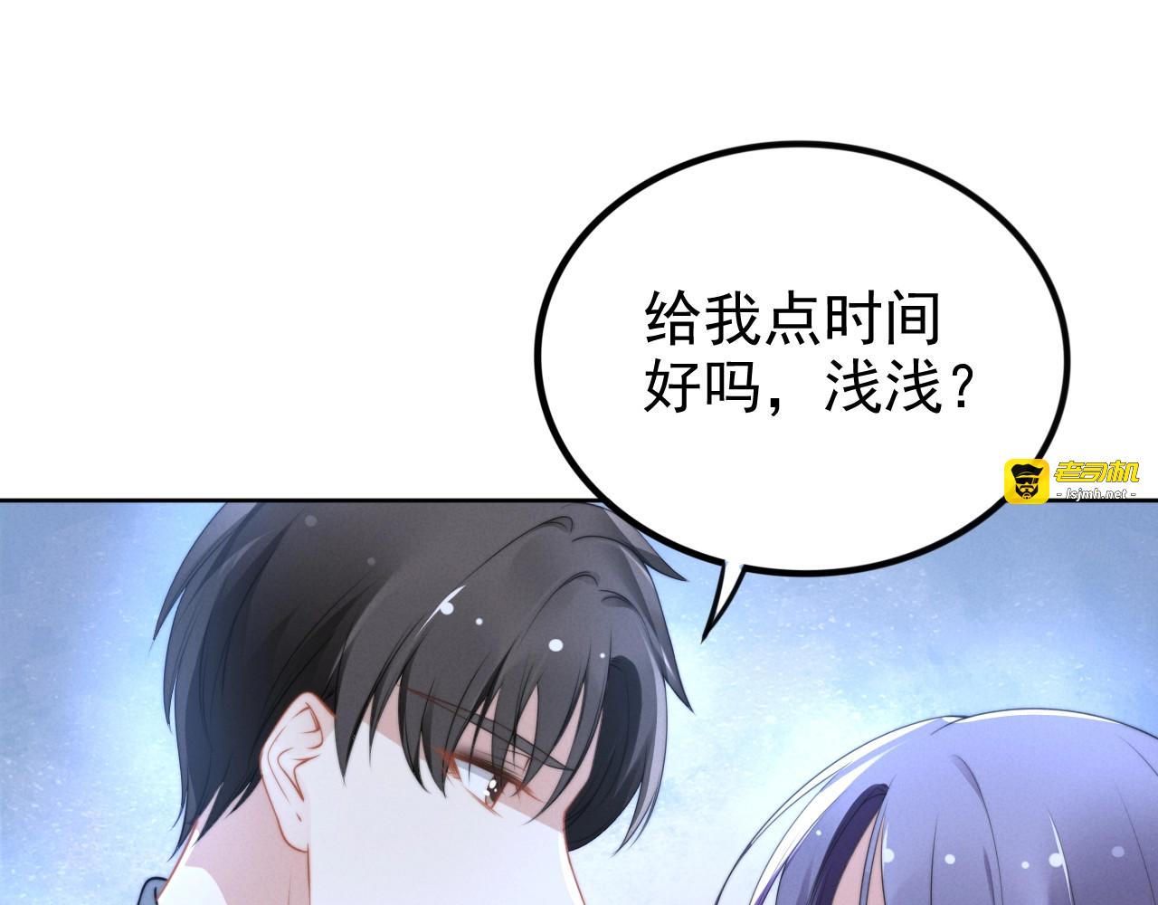 第98话 夫妻交往新模式 第 27 页