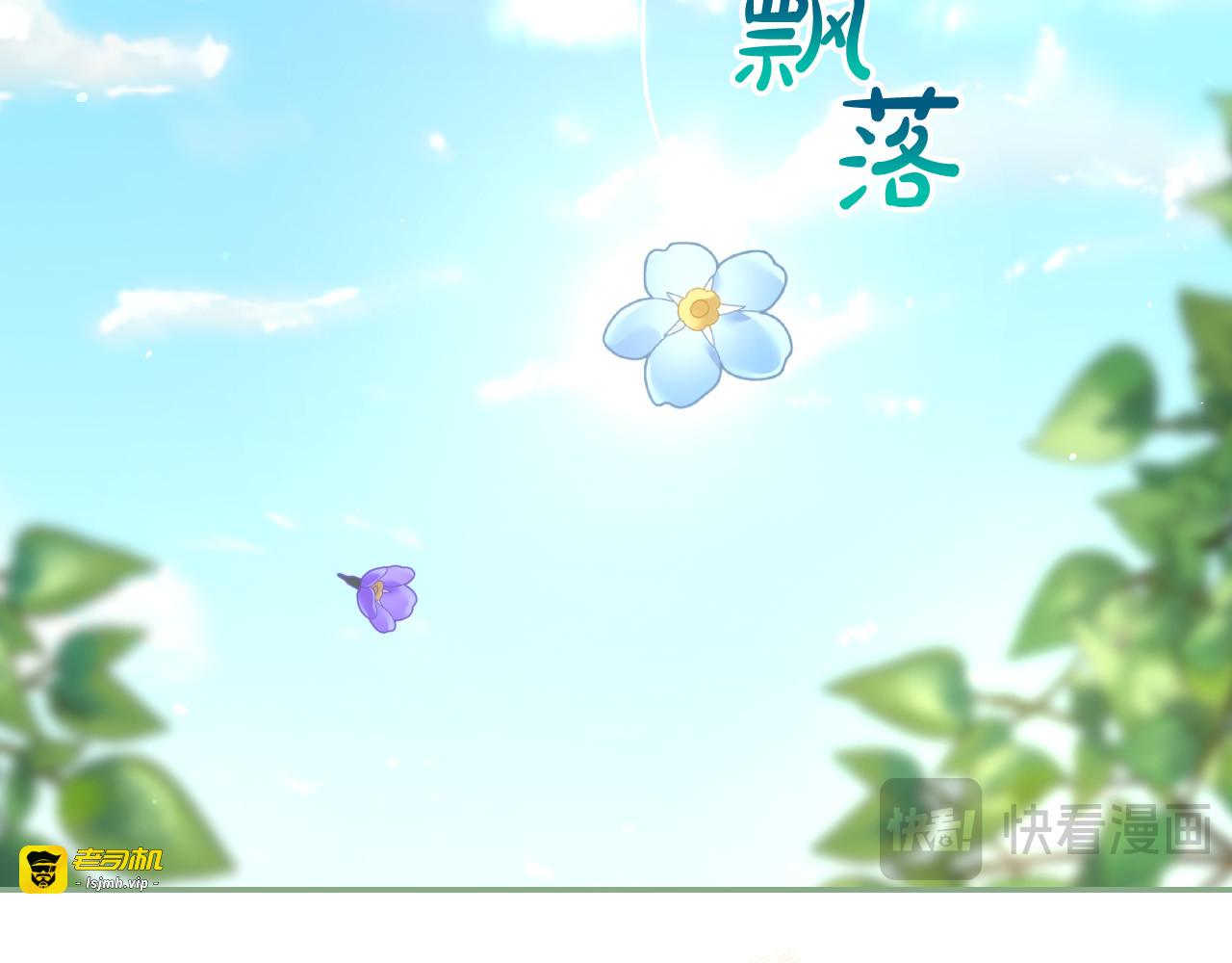 第102话 他有些喜欢我 第 157 页