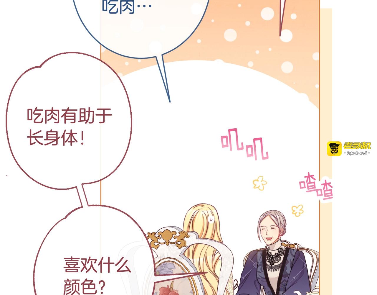 第61话 诡异的她 第 91 页