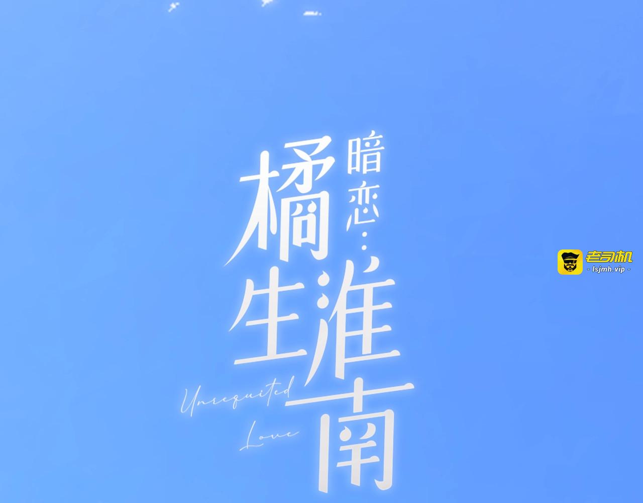 序章 洛枳的秘密 第 39 页