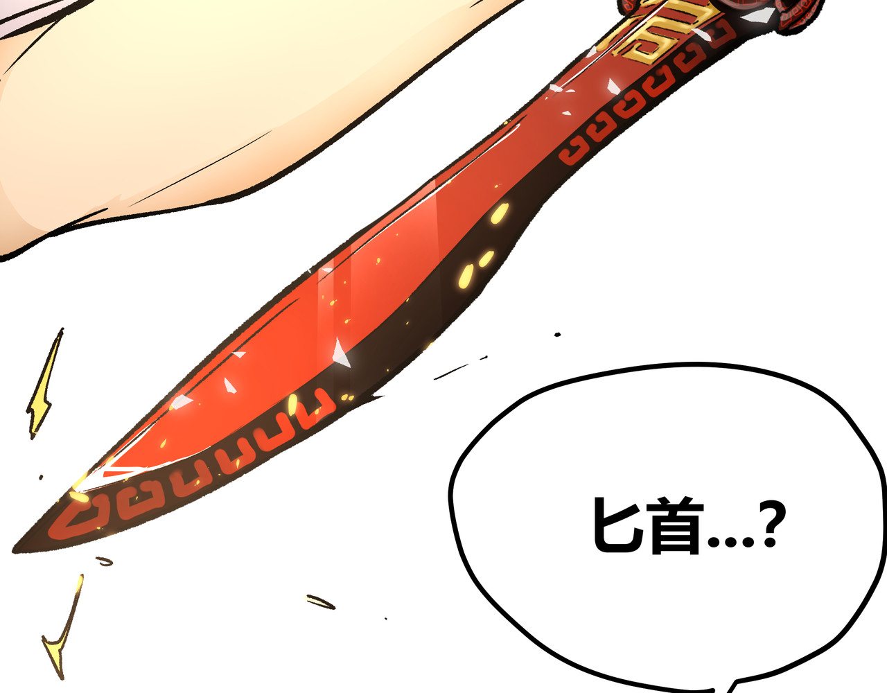 第3话：重生就碰瓷！你服不服？ 第 76 页