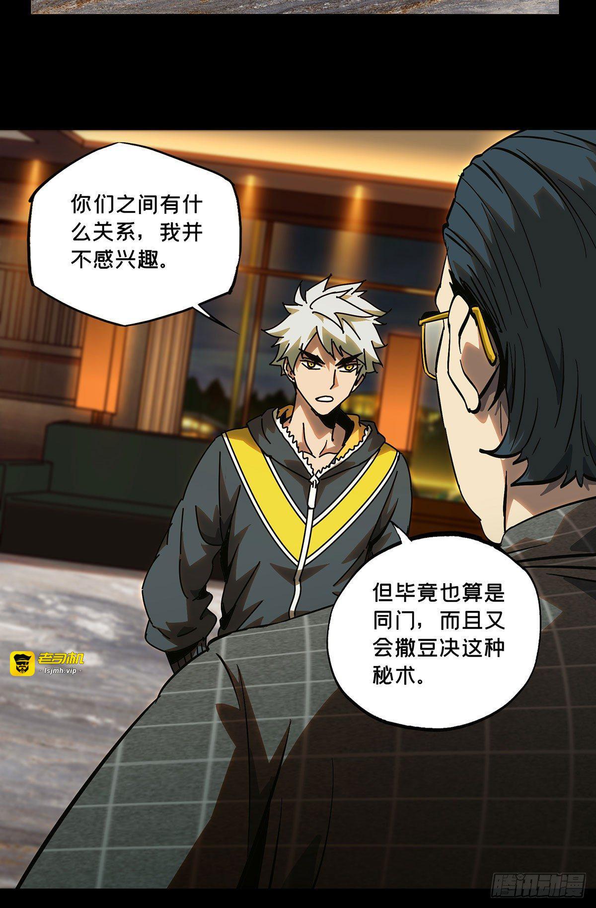 第五十四章/方仙术士中 第 17 页
