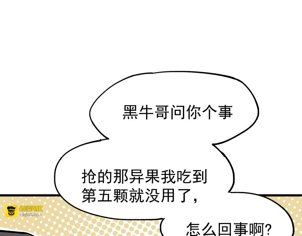 第48话 不祥的预感 第 71 页