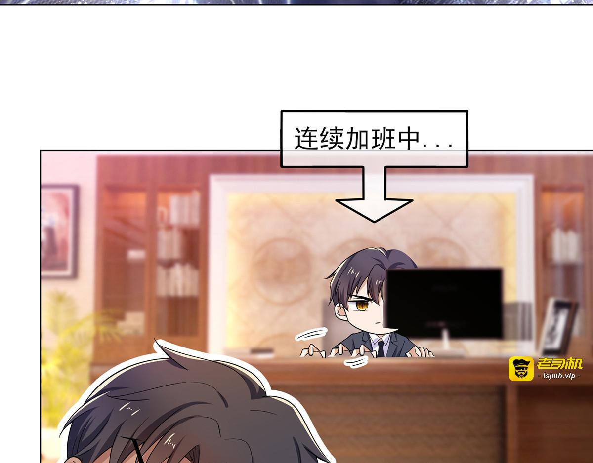 第200话 撩汉行动 第 43 页