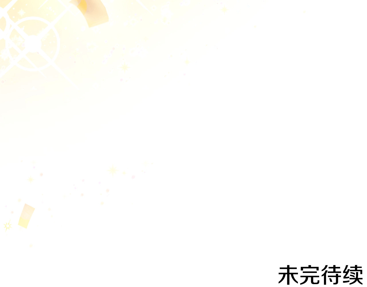 第36话 失去主导权 第 190 页