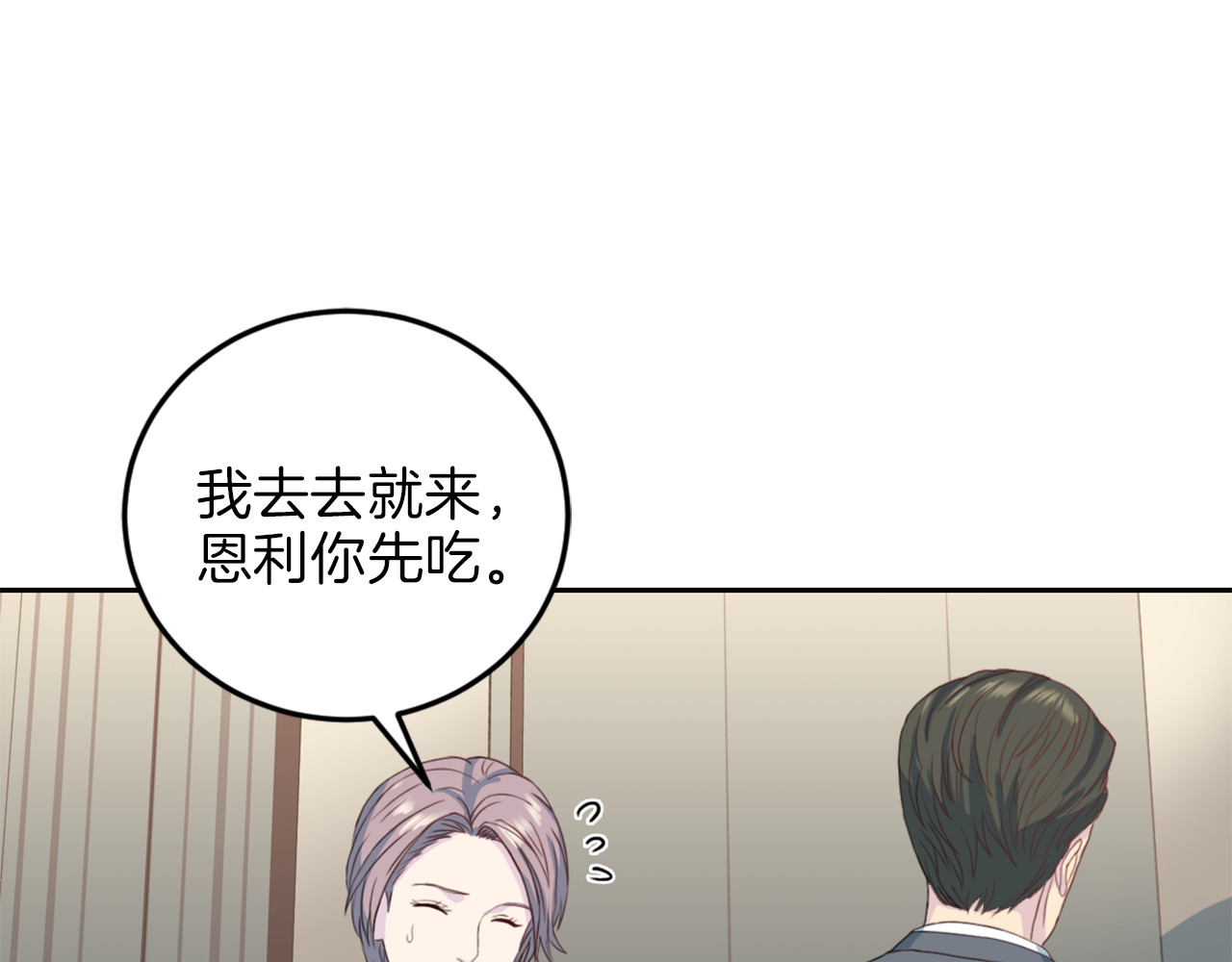 第39话 日常表扬 第 106 页