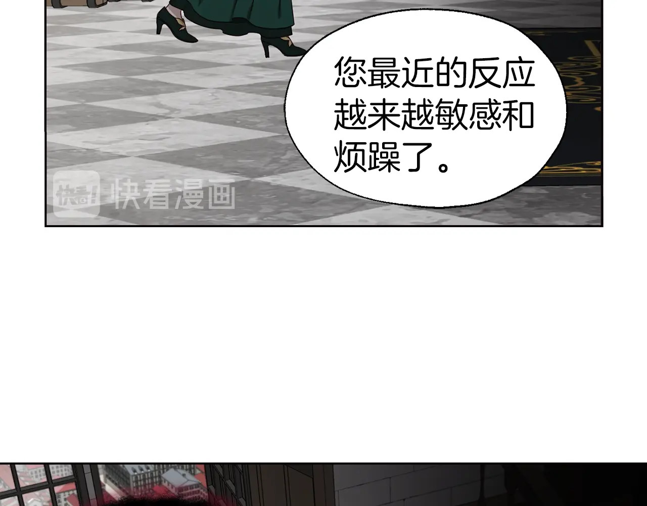 第58话 碍眼的人们 第 112 页