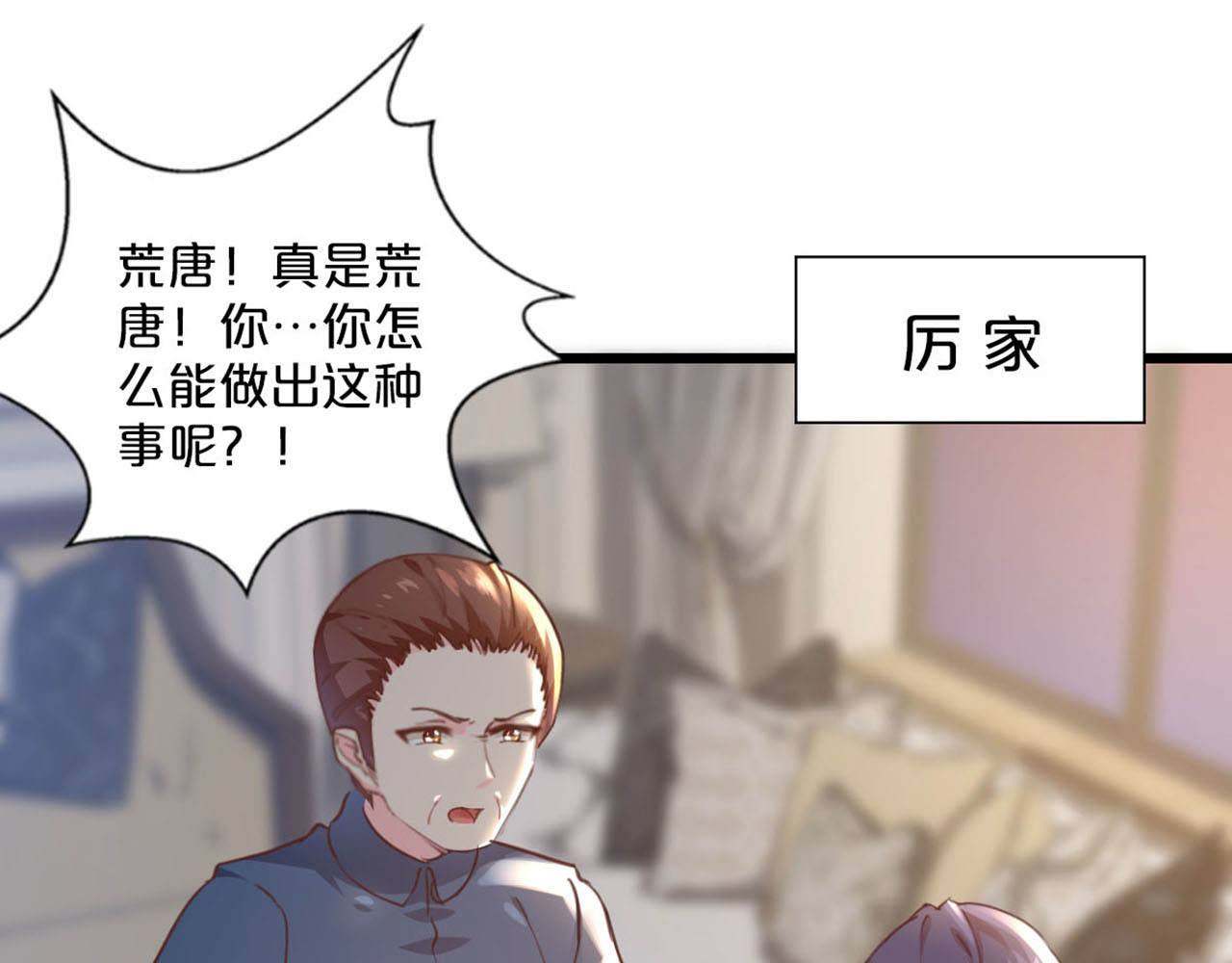第221话 求婚 第 22 页