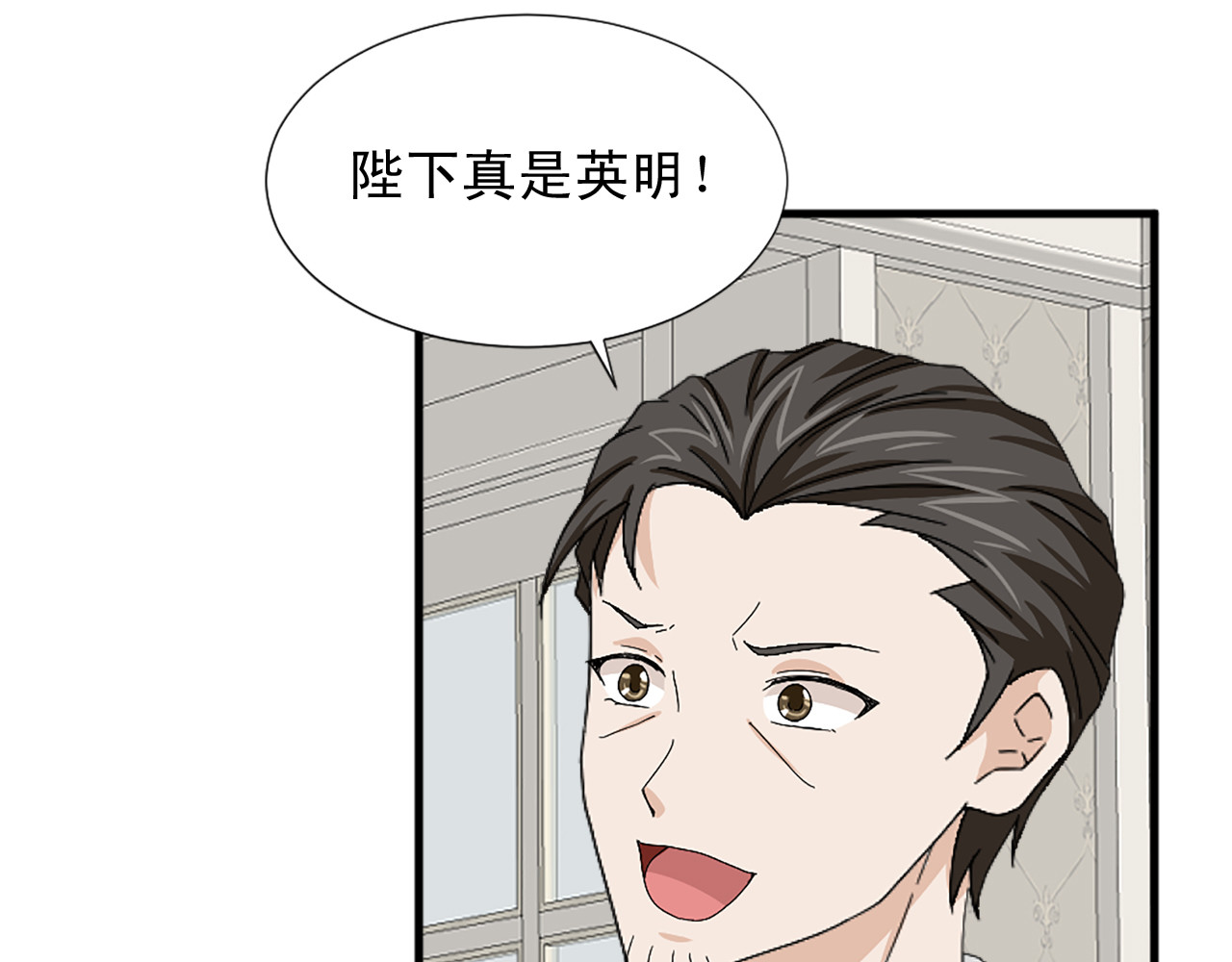 第93话 鱼饵 第 66 页