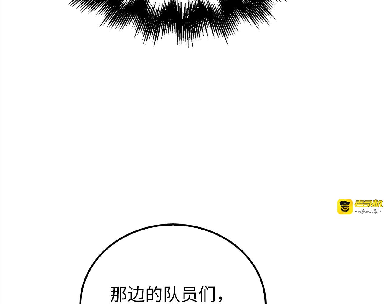 第95话 恶魔降临 第 75 页