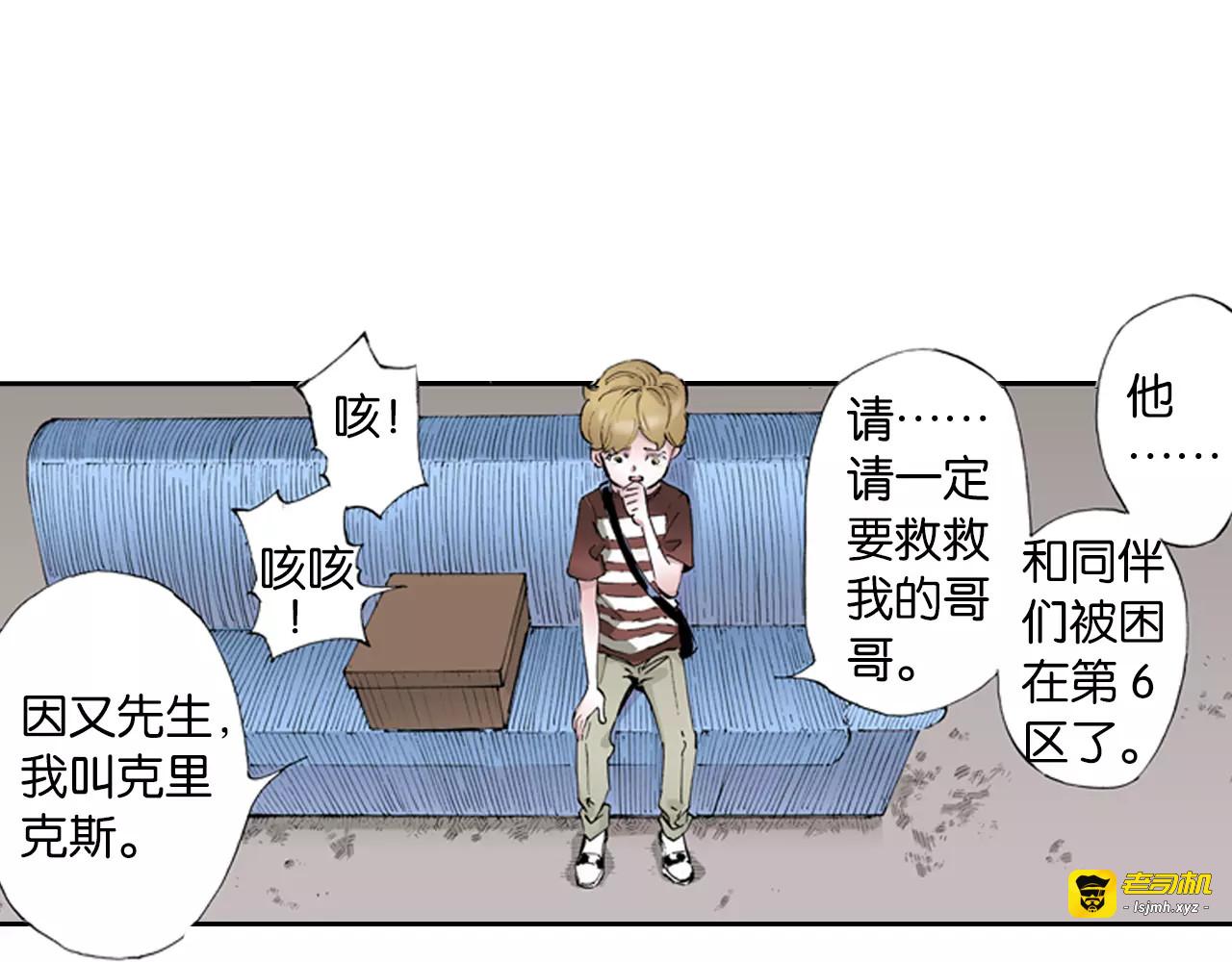 第3话 魑魅之种 第 69 页