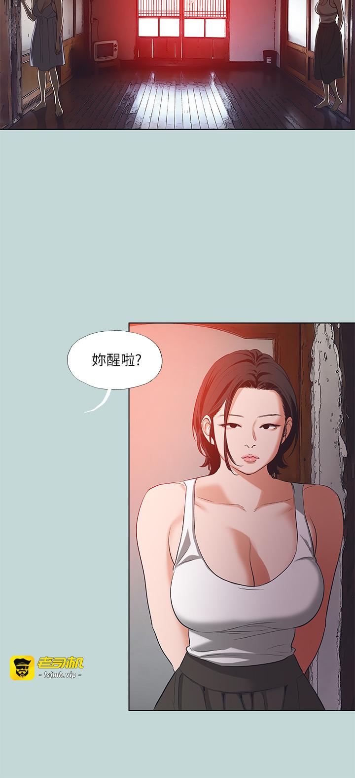 第89话 - 跟爸爸上过床的女人 第 13 页