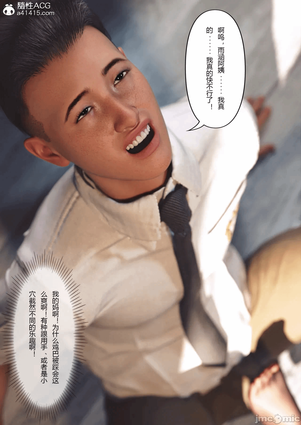 第一话 第 123 页