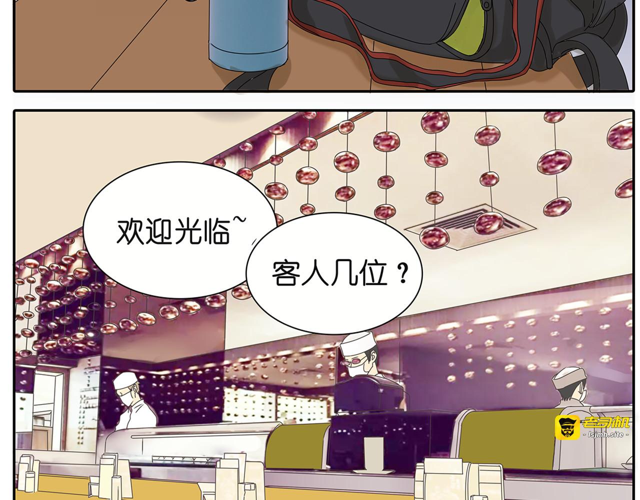 第39话 对你的喜欢，是比朋友还多 第 7 页