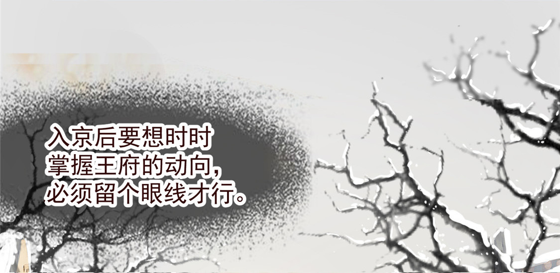 第3话 种下一颗种子 第 6 页