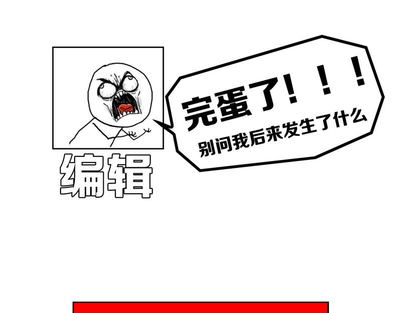 第35话 他又双叒叕来了！ 第 184 页