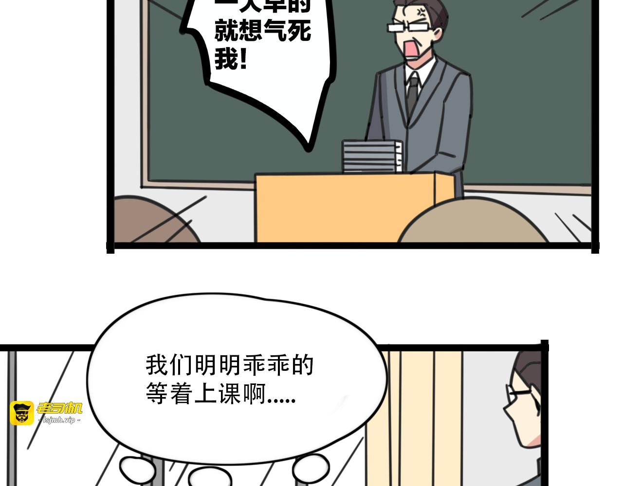 第38话 一起努力 第 9 页