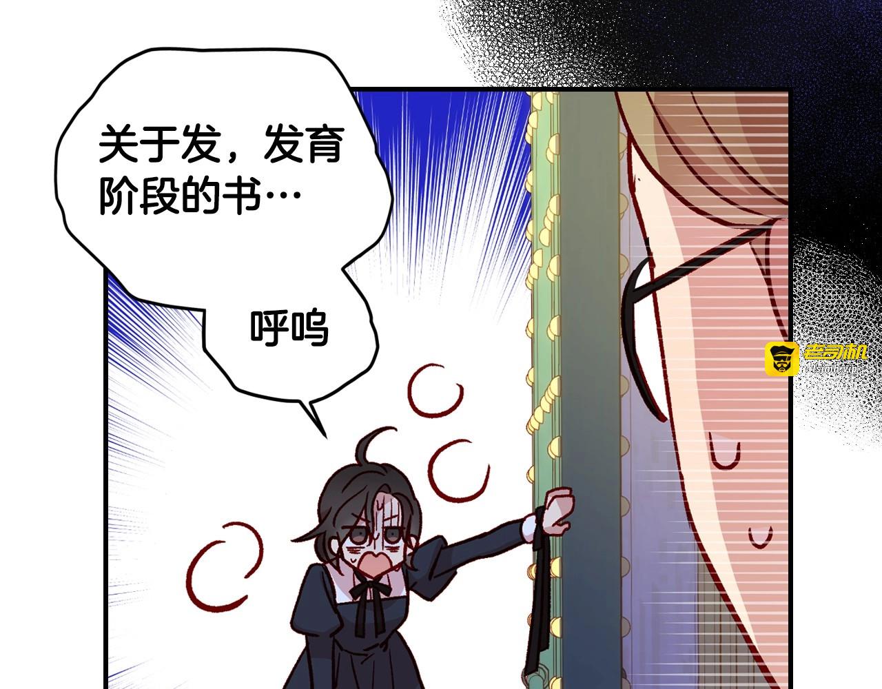 第26话 绅士吻手礼 第 129 页