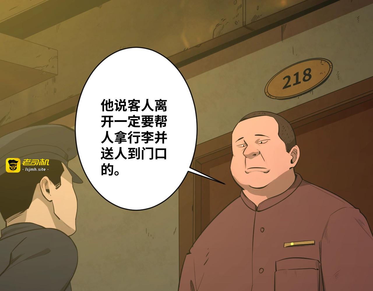 第2话 离不开的客人！ 第 45 页
