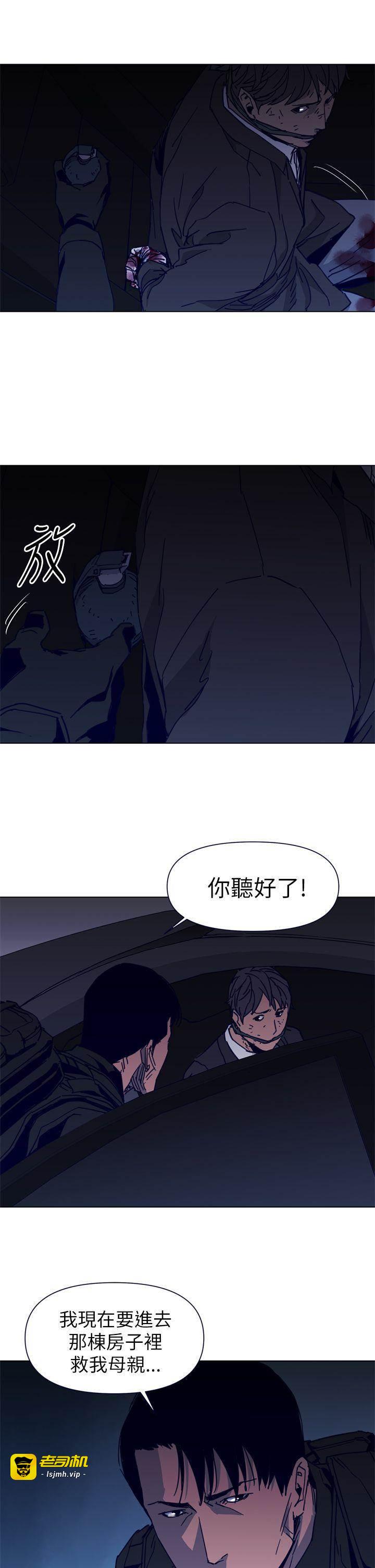 第30话 第 9 页
